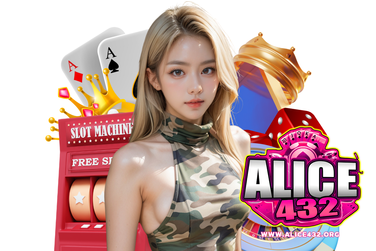 alice432 แจกเครดิตฟรี